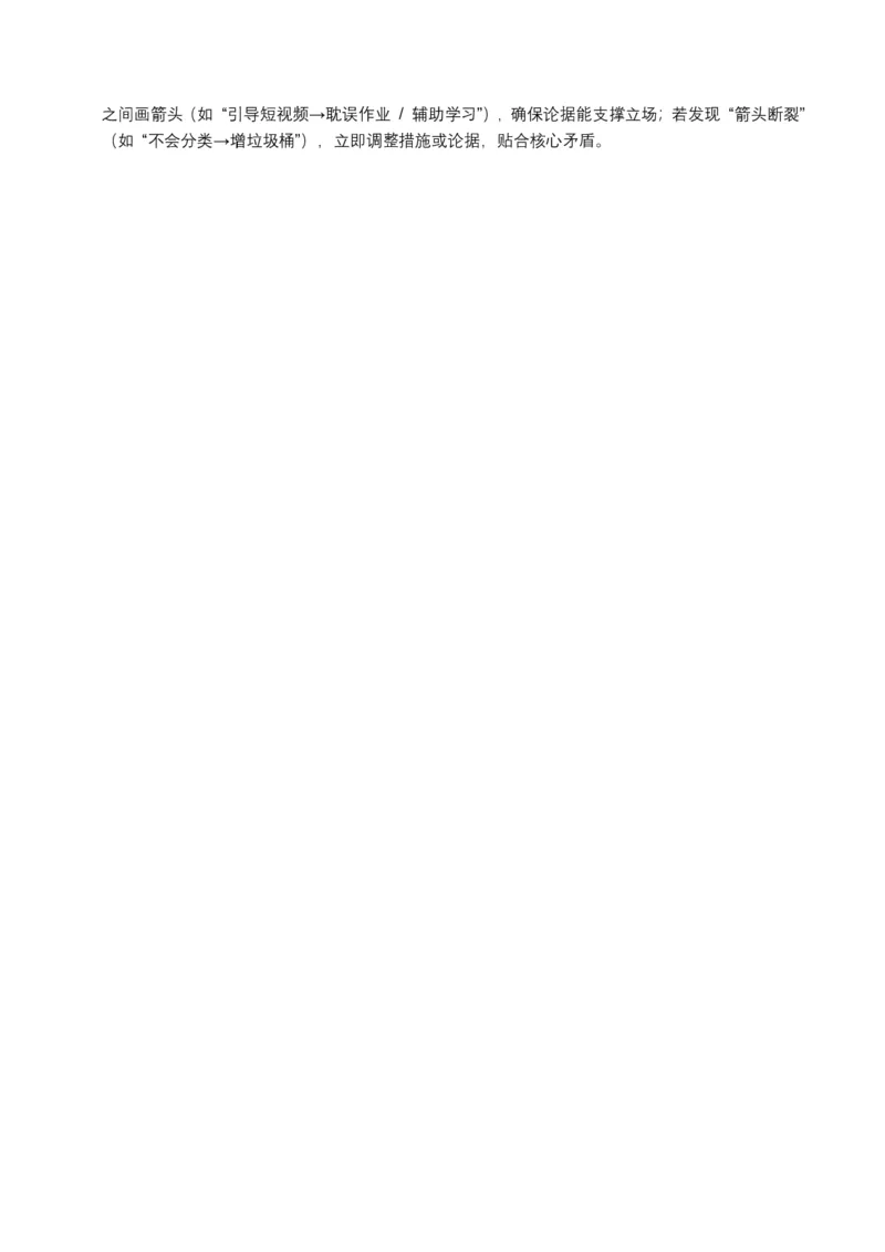 近5年全国各地中考语文非连续文本(建议、看法、启示)10个高频考点+6个高频易错点_462026中考语文一轮复习练考点+练专题+练模块_非连续文本(建议、看法、启示)