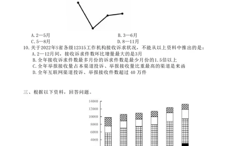 1-4刷题题本_2026考公资料_（12）小p公考_2025合集_行测小p公考（P神）公众号：上岸总站_资料分析刷题课（持续更新）_讲义