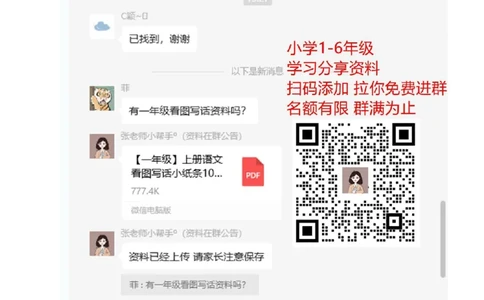 青岛版一年级数学上册应用题_一年级上下册资料_小学一年级学习资料-25年更新版_1-03、小学一年级数学上册_青岛63制_07、专项练习