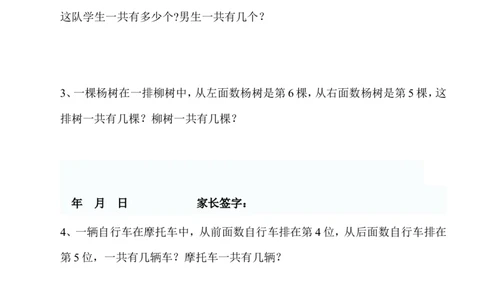 青岛版一年级数学上册应用题_一年级上下册资料_小学一年级学习资料-25年更新版_1-03、小学一年级数学上册_青岛63制_07、专项练习