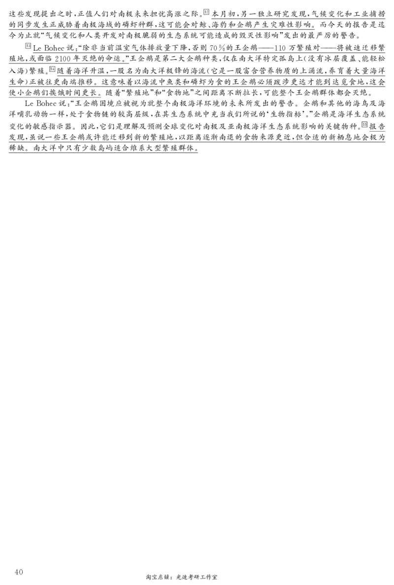2019.12英语六级仔细阅读解析第3套_六级_六级仔细阅读_旧英语六级仔细阅读_六级仔细阅读真题解析
