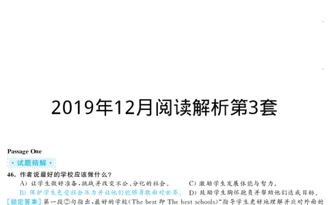 2019.12英语六级仔细阅读解析第3套_六级_六级仔细阅读_旧英语六级仔细阅读_六级仔细阅读真题解析