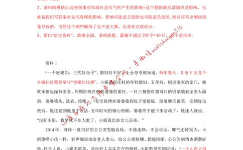 2016年江苏省考A第一题公众号：叛逆小樱桃_2026考公资料_（30）申论+面试为民公考大合集（人须在事上磨申论、刘大师）_申论+面试刘大师_申论+面试刘大师知识星球资料