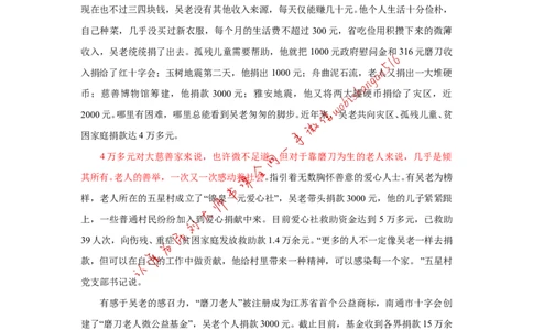 2016年江苏省考A第一题公众号：叛逆小樱桃_2026考公资料_（30）申论+面试为民公考大合集（人须在事上磨申论、刘大师）_申论+面试刘大师_申论+面试刘大师知识星球资料