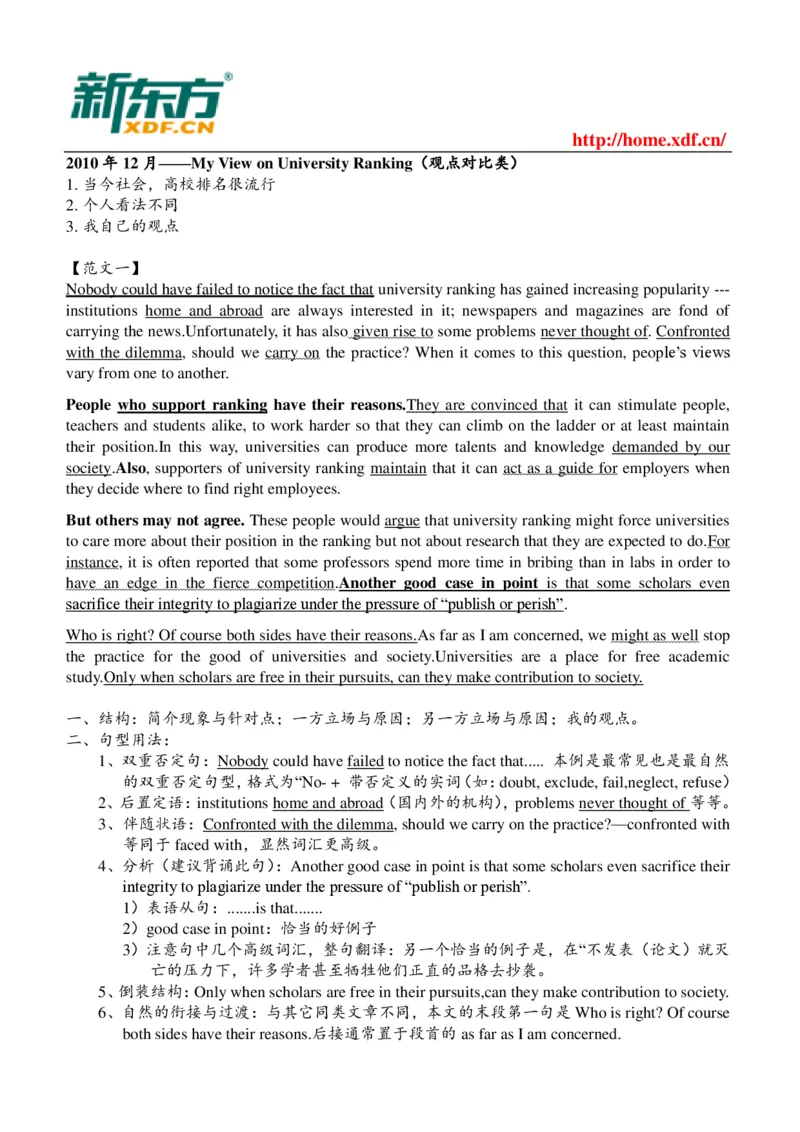 大学英语六级考试必背范文_六级_六级写作专项_六级写作