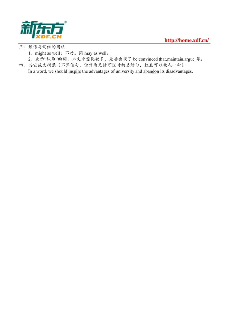 大学英语六级考试必背范文_六级_六级写作专项_六级写作