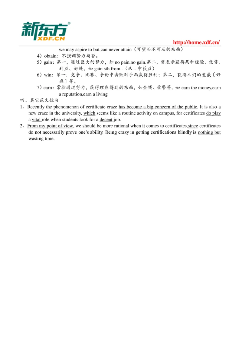 大学英语六级考试必背范文_六级_六级写作专项_六级写作