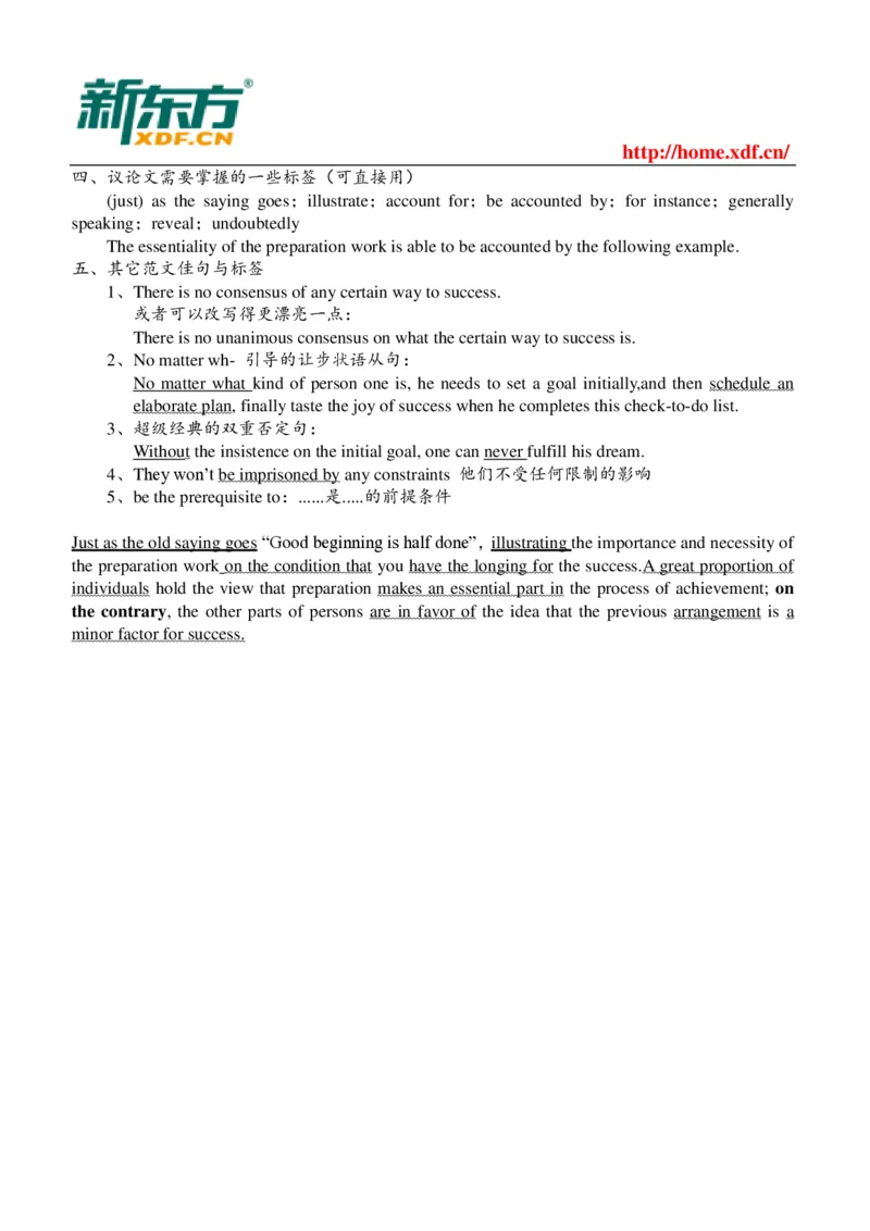 大学英语六级考试必背范文_六级_六级写作专项_六级写作