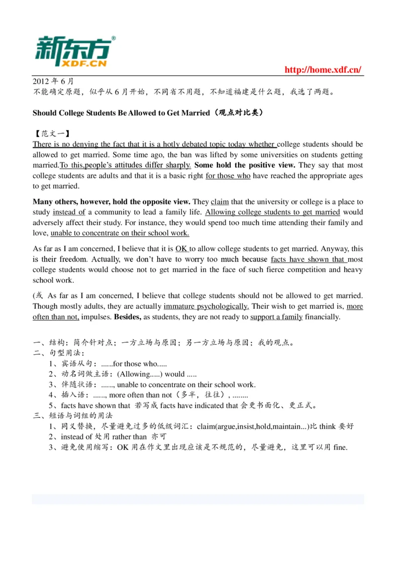 大学英语六级考试必背范文_六级_六级写作专项_六级写作