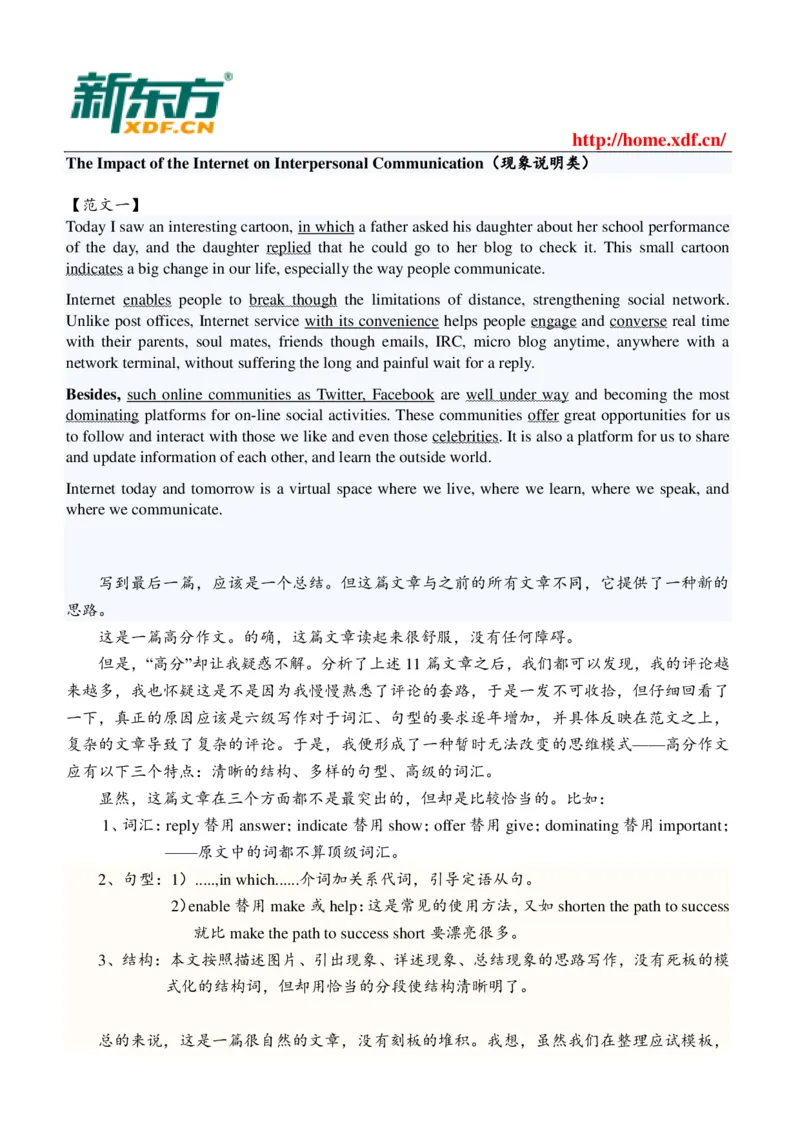 大学英语六级考试必背范文_六级_六级写作专项_六级写作