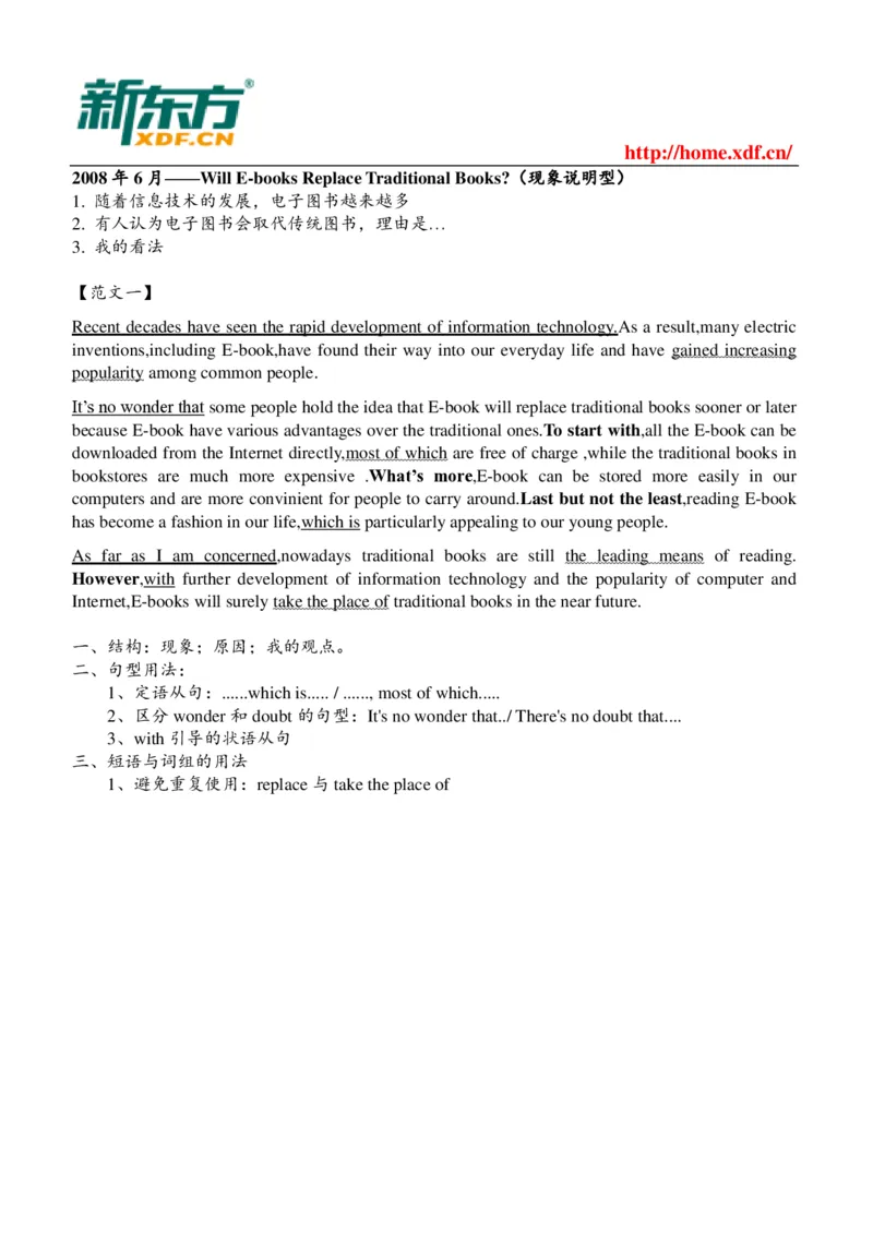 大学英语六级考试必背范文_六级_六级写作专项_六级写作