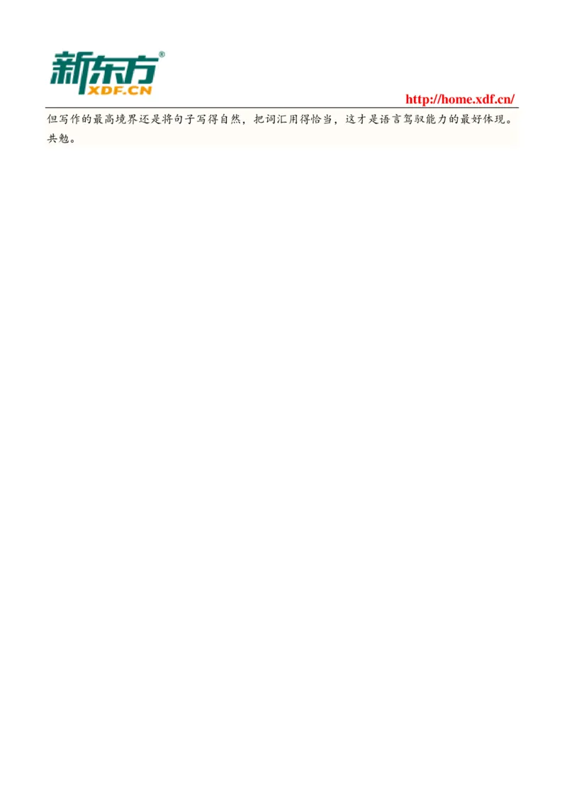 大学英语六级考试必背范文_六级_六级写作专项_六级写作