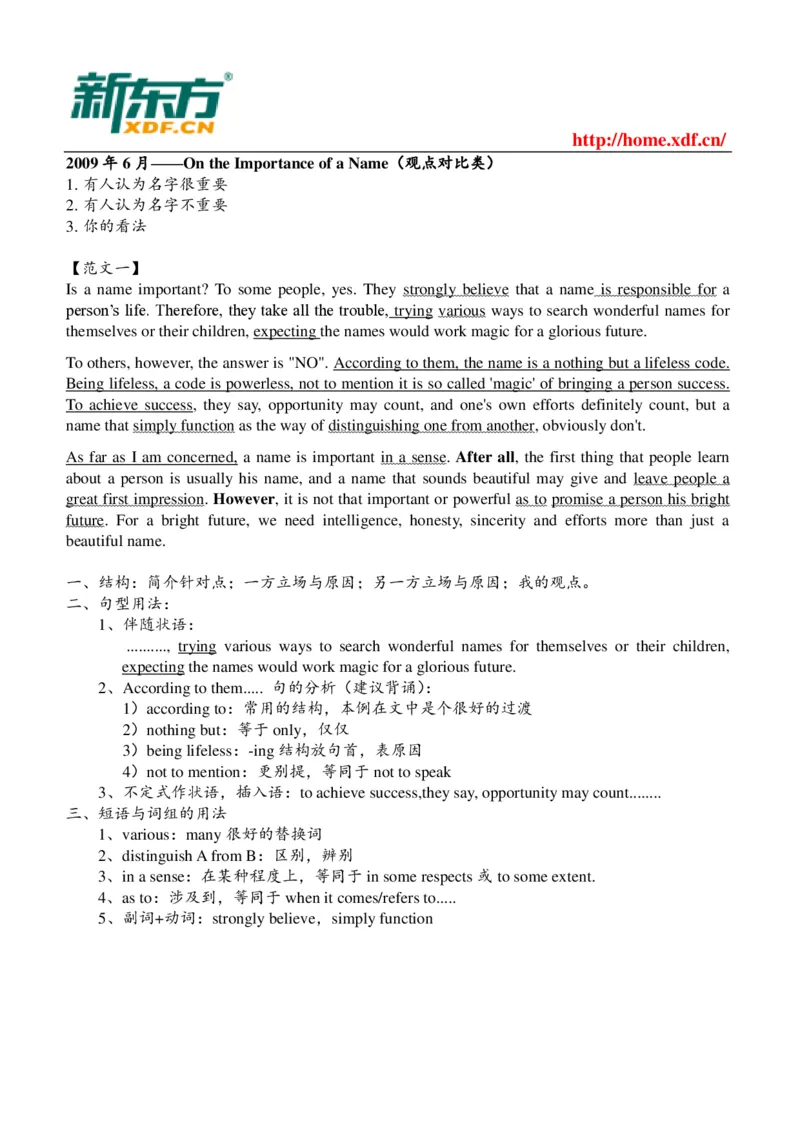 大学英语六级考试必背范文_六级_六级写作专项_六级写作