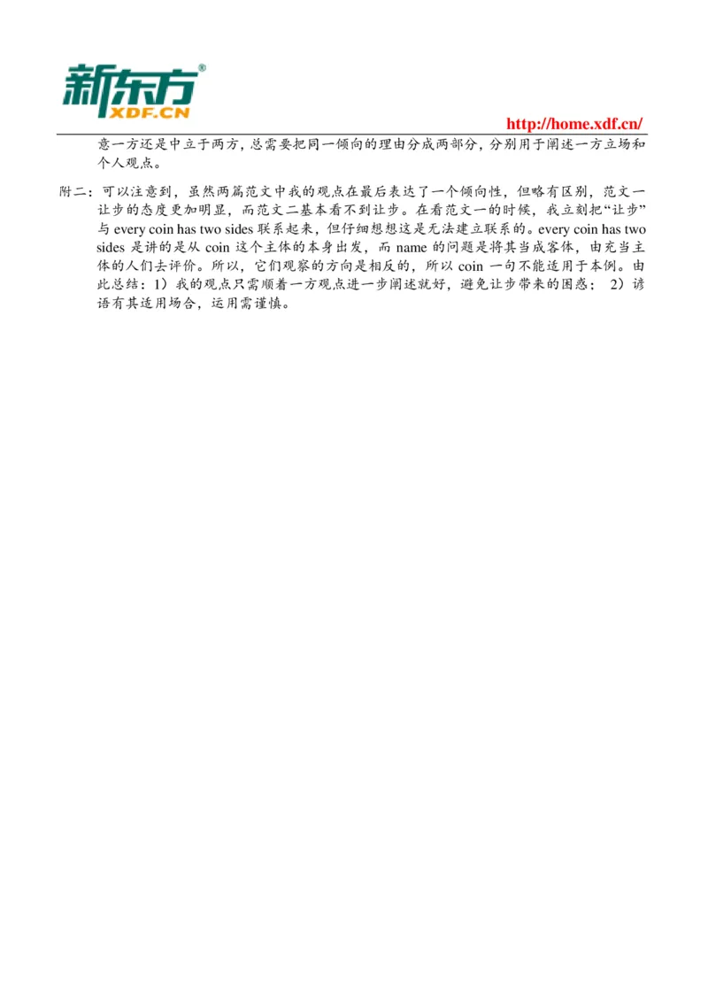 大学英语六级考试必背范文_六级_六级写作专项_六级写作