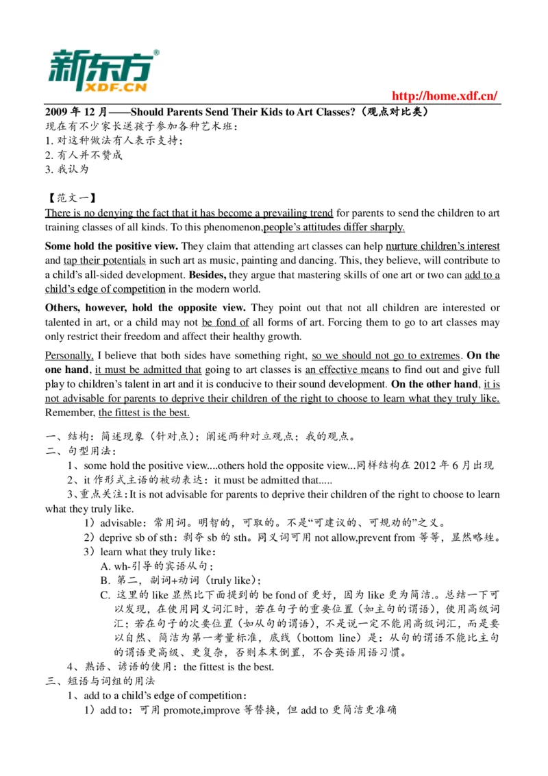 大学英语六级考试必背范文_六级_六级写作专项_六级写作