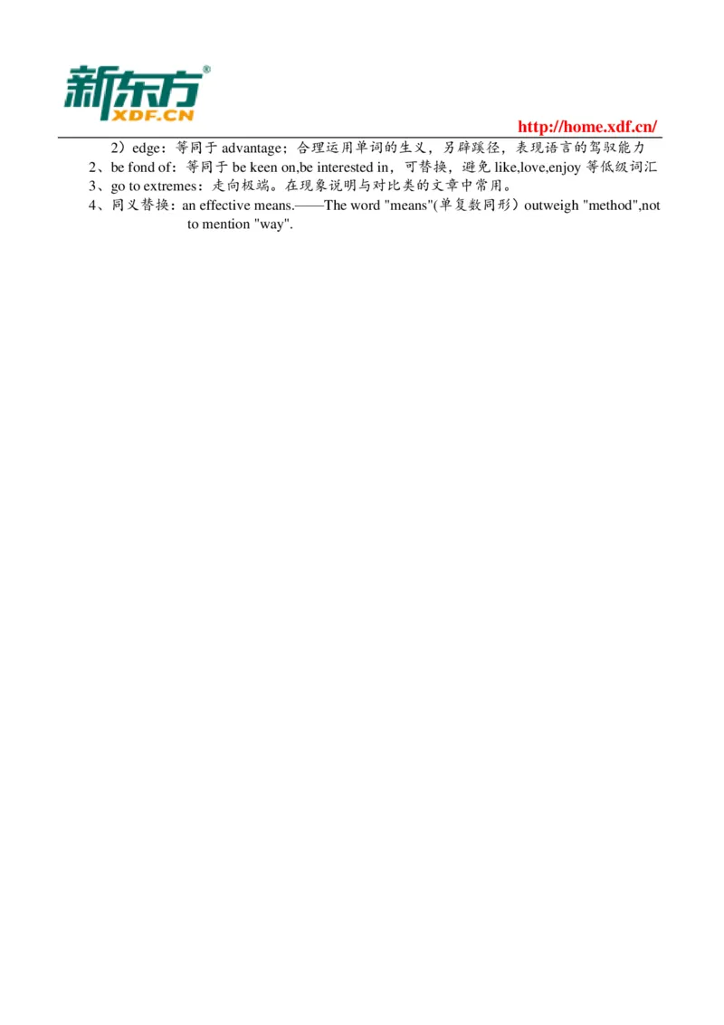 大学英语六级考试必背范文_六级_六级写作专项_六级写作