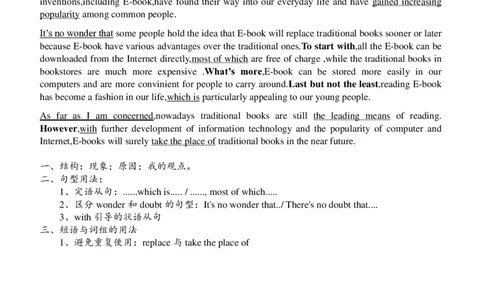 大学英语六级考试必背范文_六级_六级写作专项_六级写作