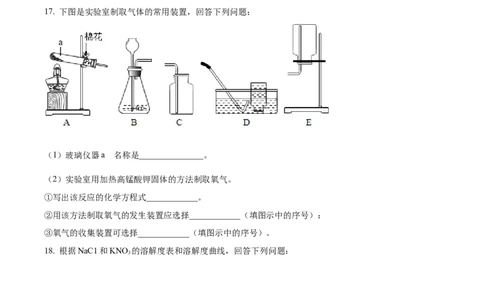 2022年吉林省长春市中考化学真题（空白卷）_吉林省长春市-历年中考真题_5-吉林省长春市-中考化学（2016-2025）