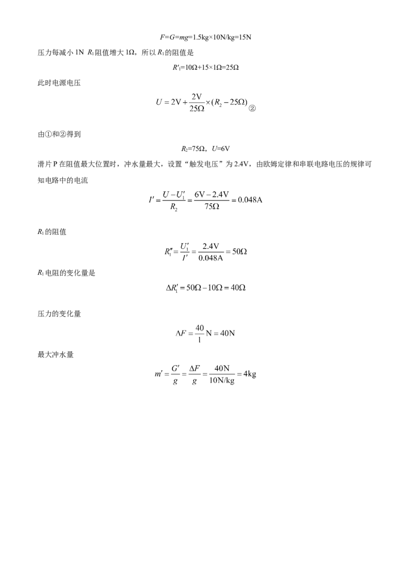 2023年吉林省长春市中考物理真题（解析卷）_吉林省长春市-历年中考真题_4-吉林省长春市-中考物理（2016-2025）