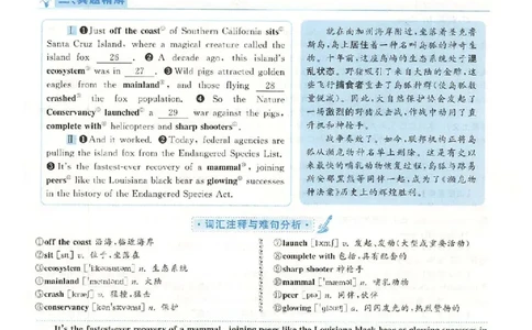 2018.12英语六级选词填空第1套解析_六级_六级选词填空_六级选词填空解析