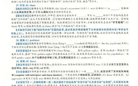 2018.12英语六级选词填空第1套解析_六级_六级选词填空_六级选词填空解析