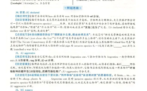 2018.12英语六级选词填空第1套解析_六级_六级选词填空_六级选词填空解析