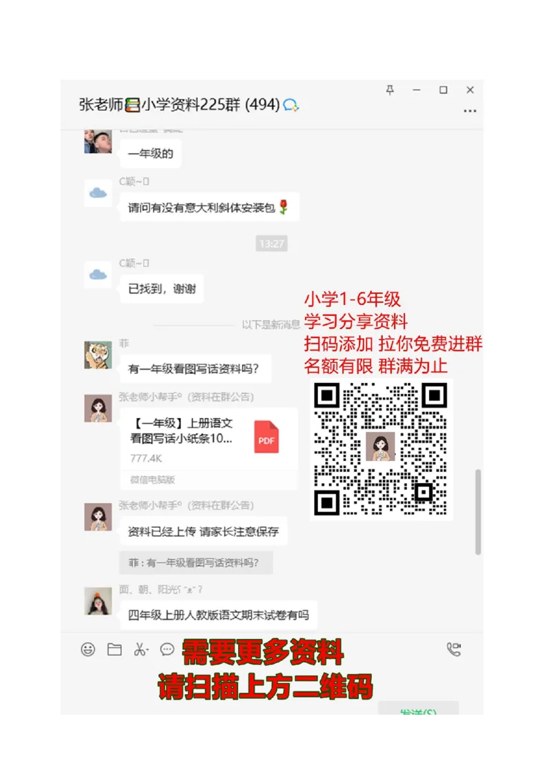 课内阅读专项_一年级上下册资料_一年级上语数英上下册学习资料_3-6-1、小学一年级语文上册_统编、部编、人教（语文全国统一只有一个版）_6、专项练习_阅读练习