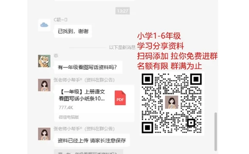 课内阅读专项_一年级上下册资料_一年级上语数英上下册学习资料_3-6-1、小学一年级语文上册_统编、部编、人教（语文全国统一只有一个版）_6、专项练习_阅读练习