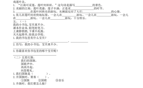 课内阅读专项_一年级上下册资料_一年级上语数英上下册学习资料_3-6-1、小学一年级语文上册_统编、部编、人教（语文全国统一只有一个版）_6、专项练习_阅读练习