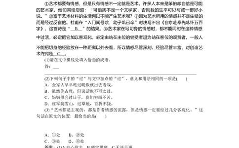 第42练_2025高中教辅（后续还会更新新习题试卷）_2025高中全科《微专题&middot;小练习》_2025高中全科《微专题小练习》_2025版&middot;微专题小练习&middot;语文