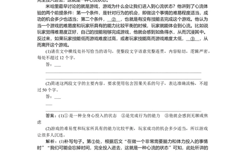 第42练_2025高中教辅（后续还会更新新习题试卷）_2025高中全科《微专题&middot;小练习》_2025高中全科《微专题小练习》_2025版&middot;微专题小练习&middot;语文