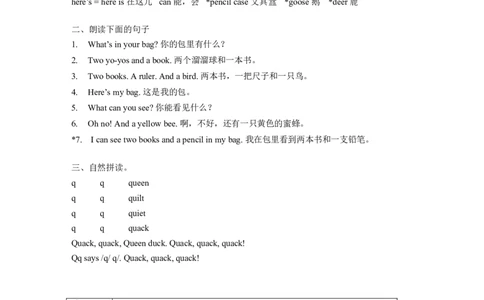 译林版一年级下Unit8知识点梳理_一年级上下册资料_小学一年级学习资料-25年更新版_1-06、小学一年级英语下册_1-6-1、知识点、测试卷、电子书_译林版_知识点