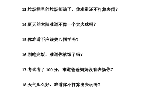 部编三年级语文上册反问句改陈述句专项训练_三年级上下册资料_小学三年级学习资料-25年更新版_3-01、小学三年级语文上册_3-1-2、练习题、作业、试题、试卷_专项练习