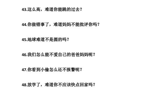 部编三年级语文上册反问句改陈述句专项训练_三年级上下册资料_小学三年级学习资料-25年更新版_3-01、小学三年级语文上册_3-1-2、练习题、作业、试题、试卷_专项练习