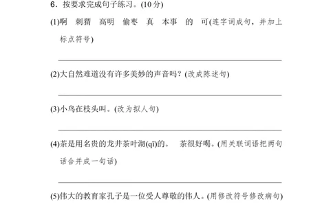 语文期末复习：：统编版语文三年级上册期末测试卷12含答案_三年级上下册资料_三年级上语数英上下册学习资料_3-8-1、小学三年级语文上册_统编、部编、人教（语文全国统一只有一个版）