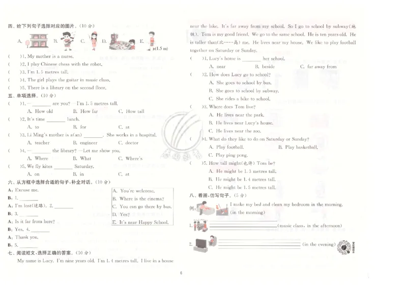 期末提优自测_25秋小学语数英习题试卷_英语_冀教版_英语《实验班提优训练》冀教25秋_2025秋《实验班提优训练》英语JJ4上