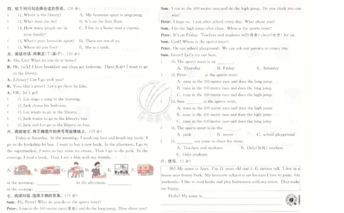 期末提优自测_25秋小学语数英习题试卷_英语_冀教版_英语《实验班提优训练》冀教25秋_2025秋《实验班提优训练》英语JJ4上