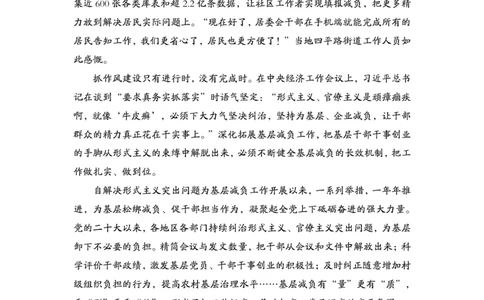1.26为民公考作文课配套练习材料&middot;主题阅读_2026考公资料_（30）申论+面试为民公考大合集（人须在事上磨申论、刘大师）_申论为民公考_2024山东事业单位综合写作作文课为民