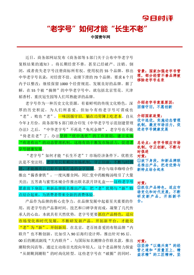 1205时评_2026考公资料_花生十三合集_2024+2023年资料_系统班2024上半年四海花生公考笔试系统班（含速算训练营）_飞扬申论_系统班_讲义_时评汇总