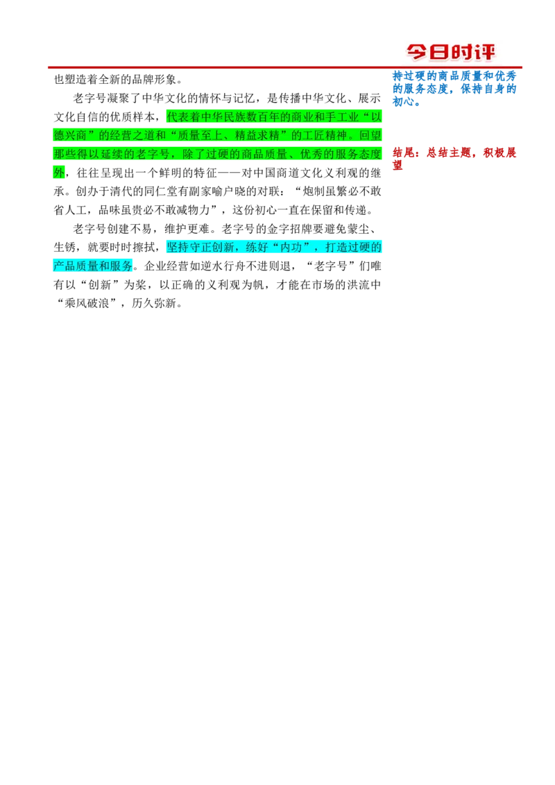 1205时评_2026考公资料_花生十三合集_2024+2023年资料_系统班2024上半年四海花生公考笔试系统班（含速算训练营）_飞扬申论_系统班_讲义_时评汇总