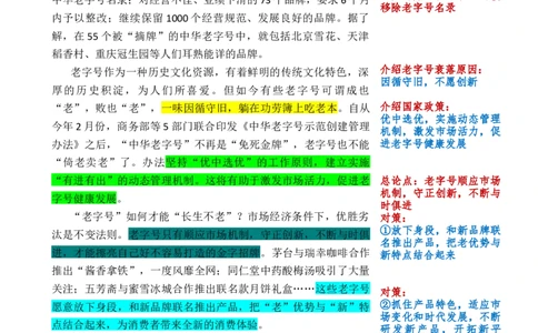 1205时评_2026考公资料_花生十三合集_2024+2023年资料_系统班2024上半年四海花生公考笔试系统班（含速算训练营）_飞扬申论_系统班_讲义_时评汇总