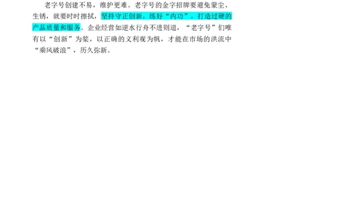 1205时评_2026考公资料_花生十三合集_2024+2023年资料_系统班2024上半年四海花生公考笔试系统班（含速算训练营）_飞扬申论_系统班_讲义_时评汇总