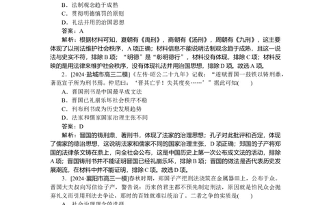 要点专练03_2025高中教辅（后续还会更新新习题试卷）_2025高中全科《微专题&middot;小练习》_2025高中全科《微专题小练习》_2025版&middot;微专题小练习&middot;历史