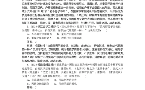 要点专练03_2025高中教辅（后续还会更新新习题试卷）_2025高中全科《微专题&middot;小练习》_2025高中全科《微专题小练习》_2025版&middot;微专题小练习&middot;历史