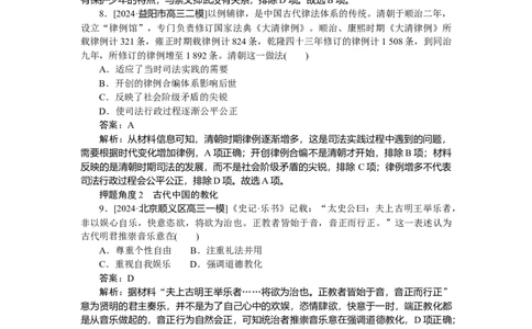 要点专练03_2025高中教辅（后续还会更新新习题试卷）_2025高中全科《微专题&middot;小练习》_2025高中全科《微专题小练习》_2025版&middot;微专题小练习&middot;历史
