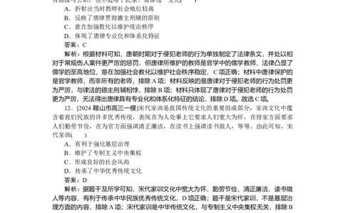 要点专练03_2025高中教辅（后续还会更新新习题试卷）_2025高中全科《微专题&middot;小练习》_2025高中全科《微专题小练习》_2025版&middot;微专题小练习&middot;历史