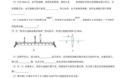 精品解析：2025年吉林省长春市中考物理试题（原卷版）_吉林省长春市-历年中考真题_4-吉林省长春市-中考物理（2016-2025）_精品解析：2025年吉林省长春市中考物理试题