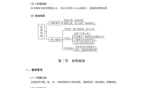 常识2_2026考公资料_（10）粉笔_2026年国考980系统班FB_3.精讲讲练（55节）_5.常识判断-刘鸿李天然_讲义