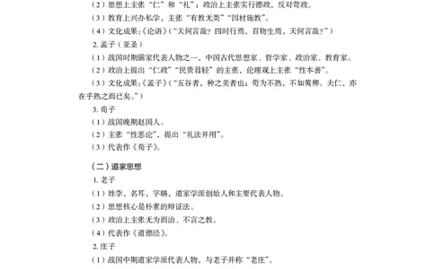常识2_2026考公资料_（10）粉笔_2026年国考980系统班FB_3.精讲讲练（55节）_5.常识判断-刘鸿李天然_讲义