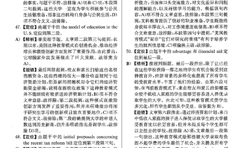 2022.06英语六级仔细阅读解析全2套_六级_六级仔细阅读_仔细阅读真题解析（2015-2023.12））